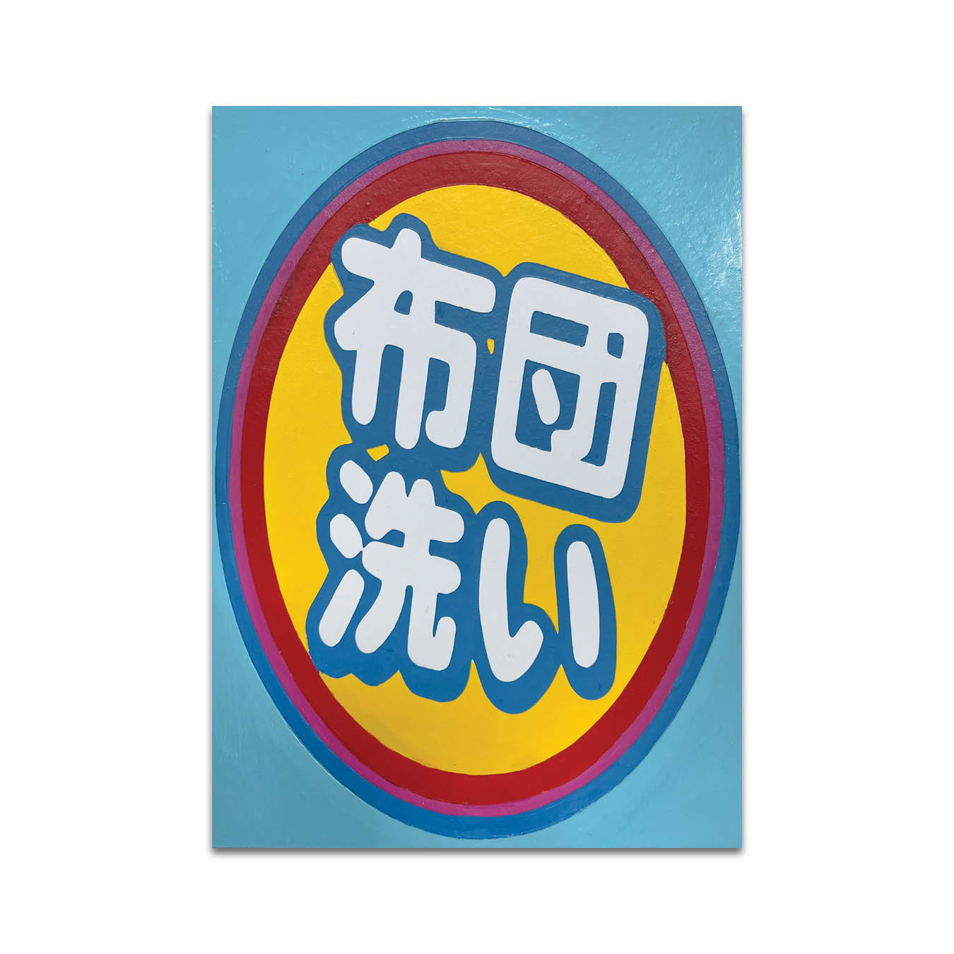 P8 - エマ・トンプソン・チャップリン ポストカード 4