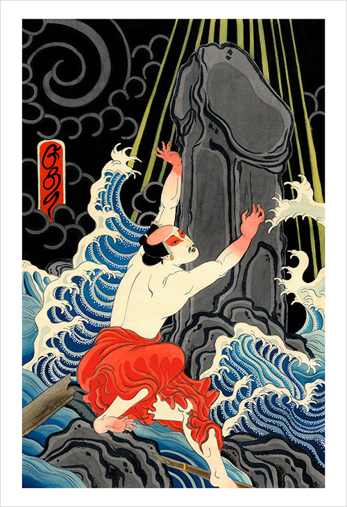 デビッド・ル・グーン - コック・オブ・エイジズ・プリント