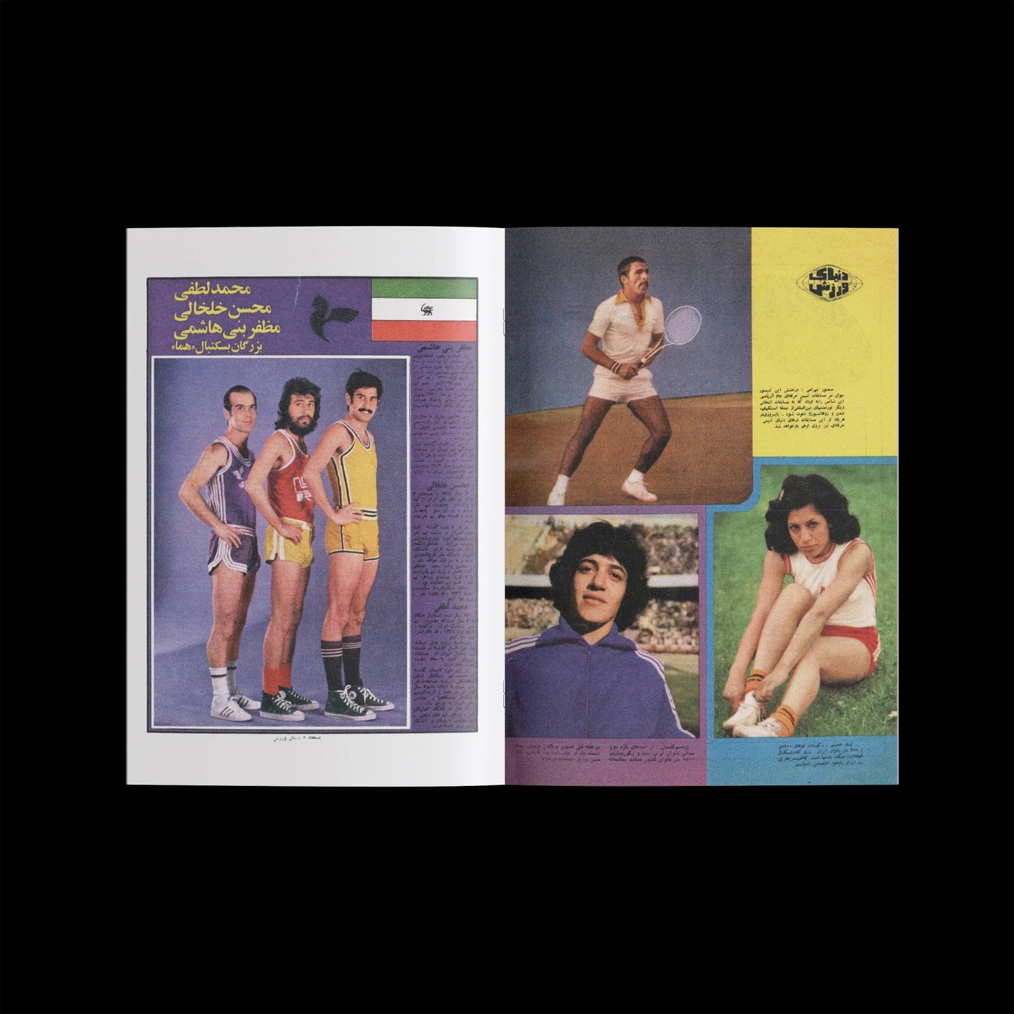 Iranian Sports Magazines Book (1965-1978)