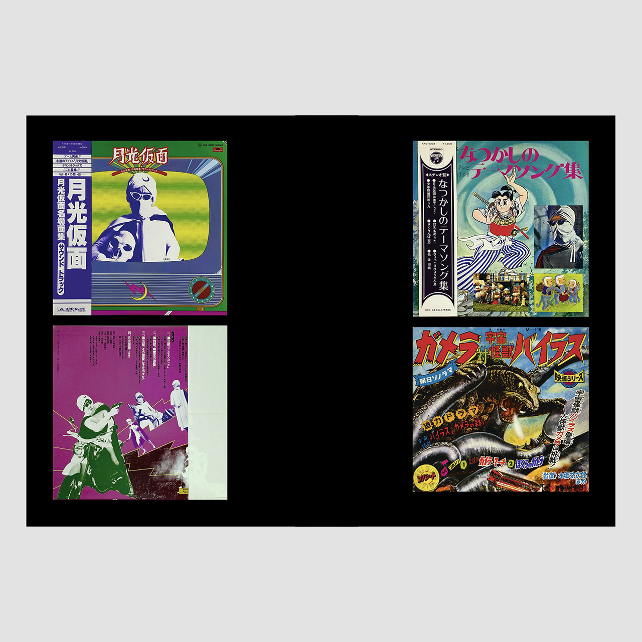 Soundtrack Records from Japan Book (1960-2000)