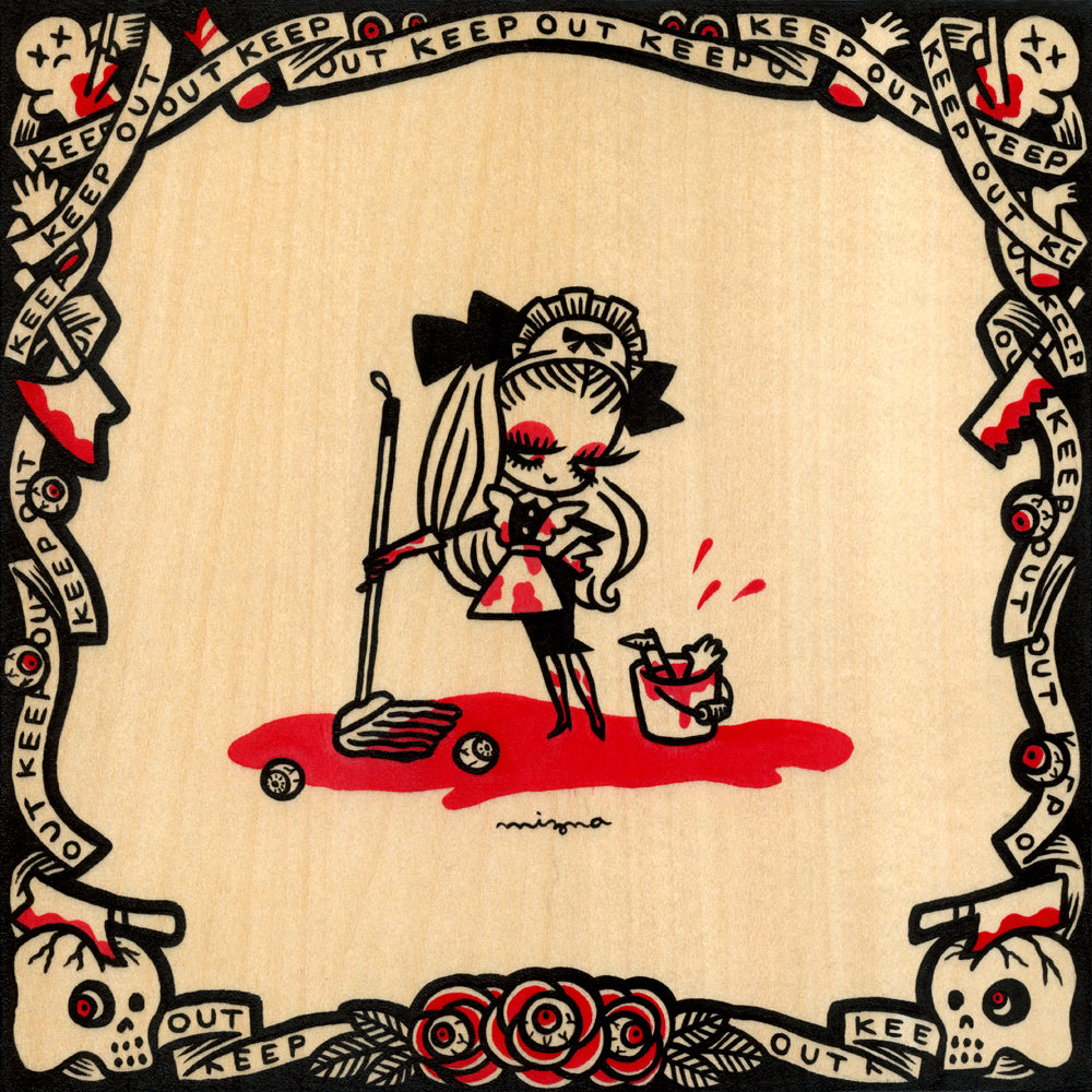 和田ミズナ - 証拠隠滅