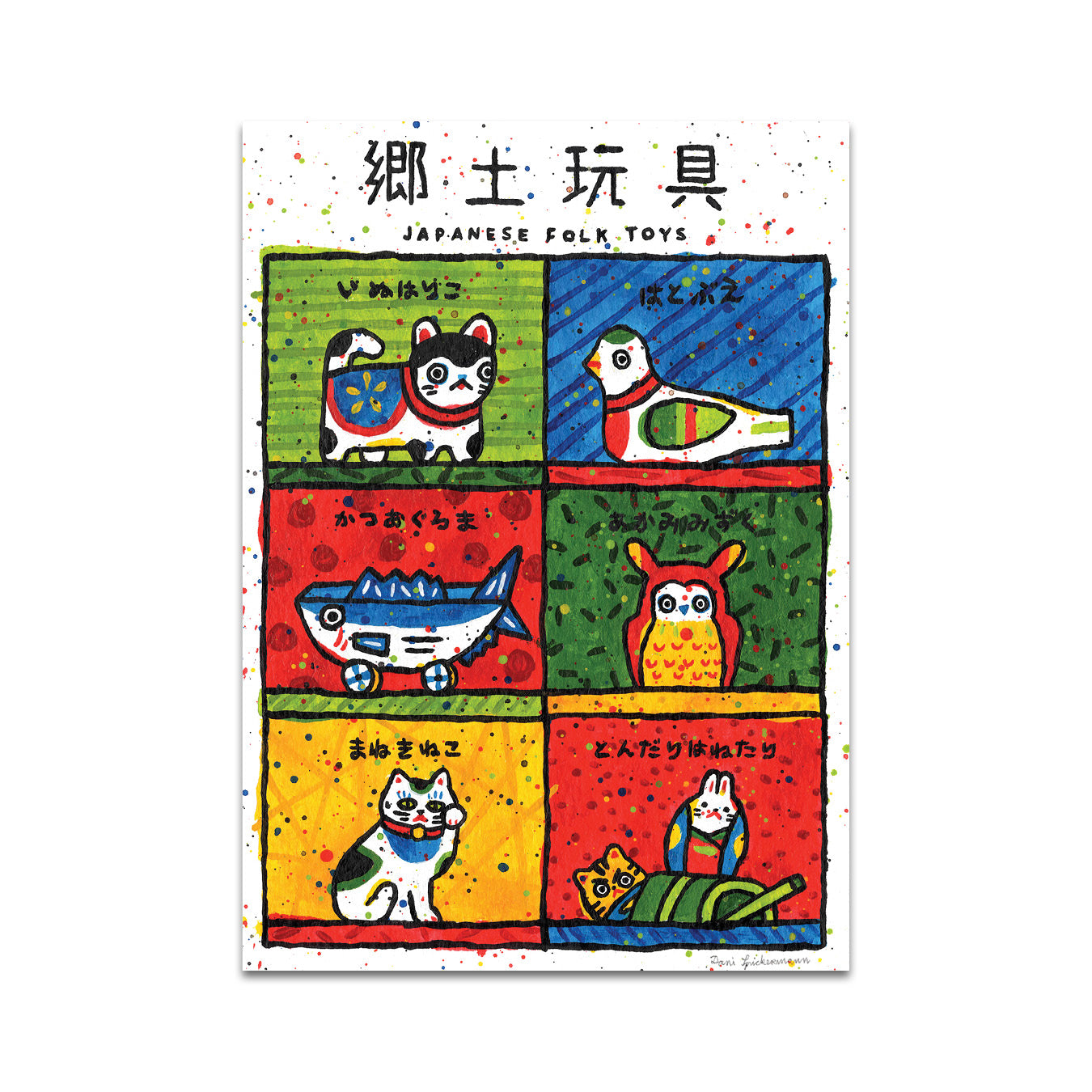 P7 - Dani Spickermann Postcard 2