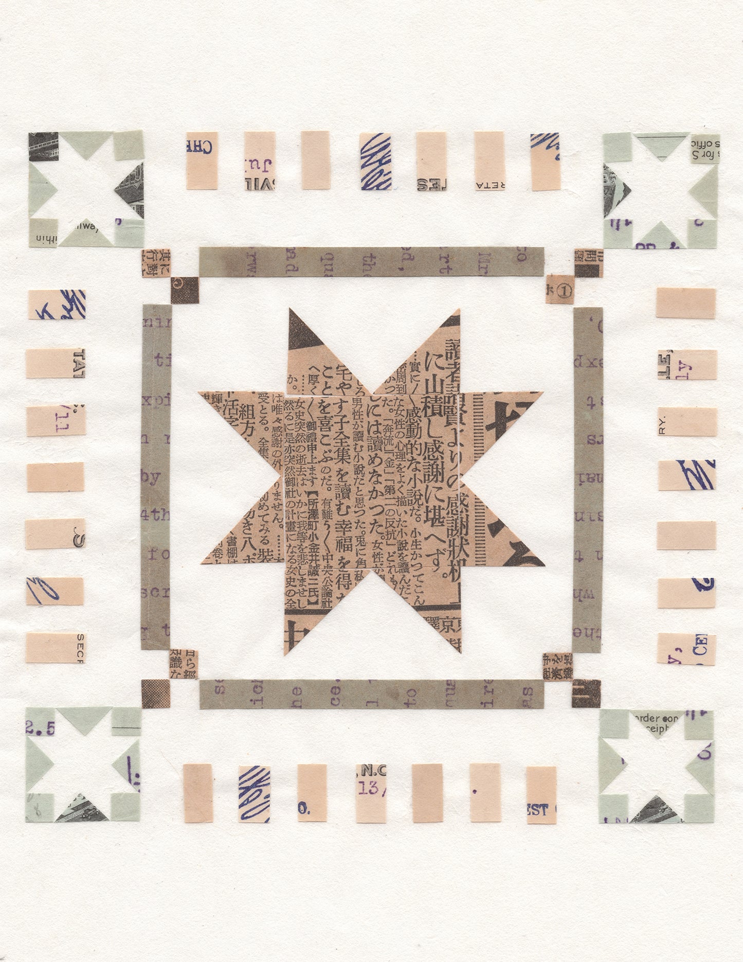 Erika Strohecker - Andon