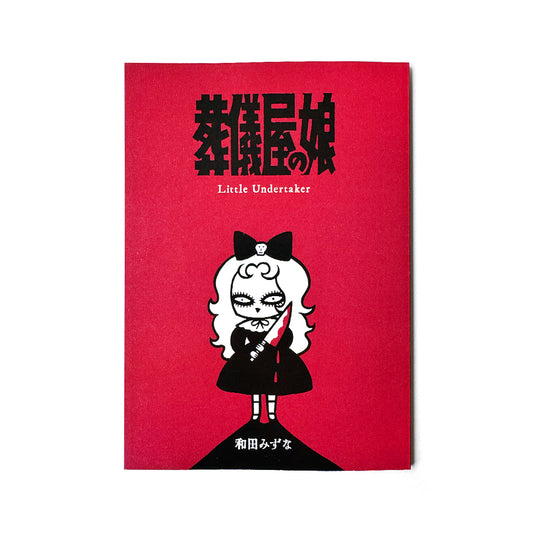 Mizna Wada - Little Undertaker Book