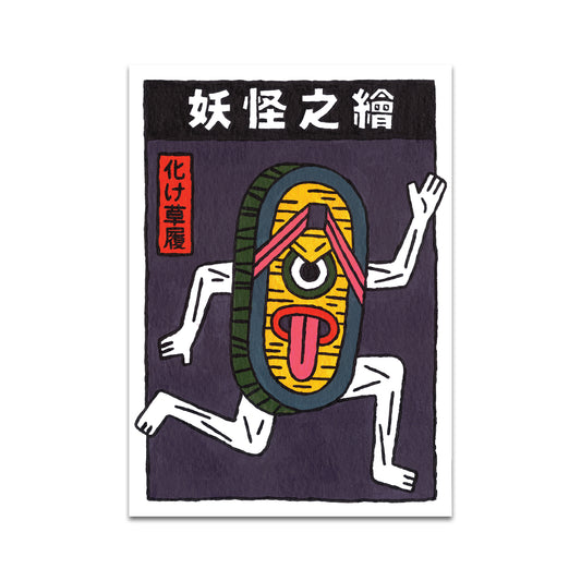 P9 - ソフィア・キウチ ポストカード 1