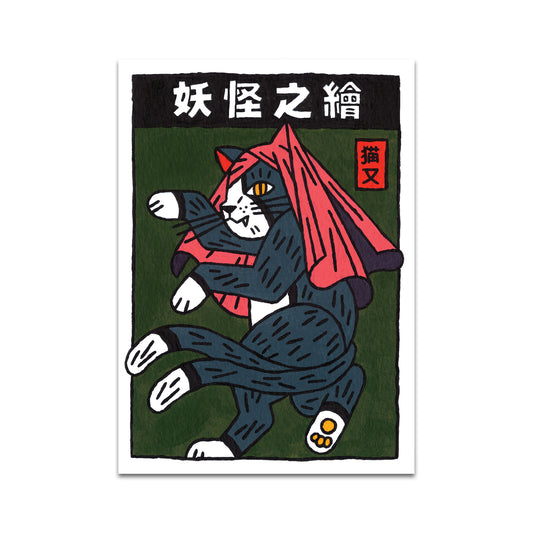 P9 - ソフィア・キウチ ポストカード 1