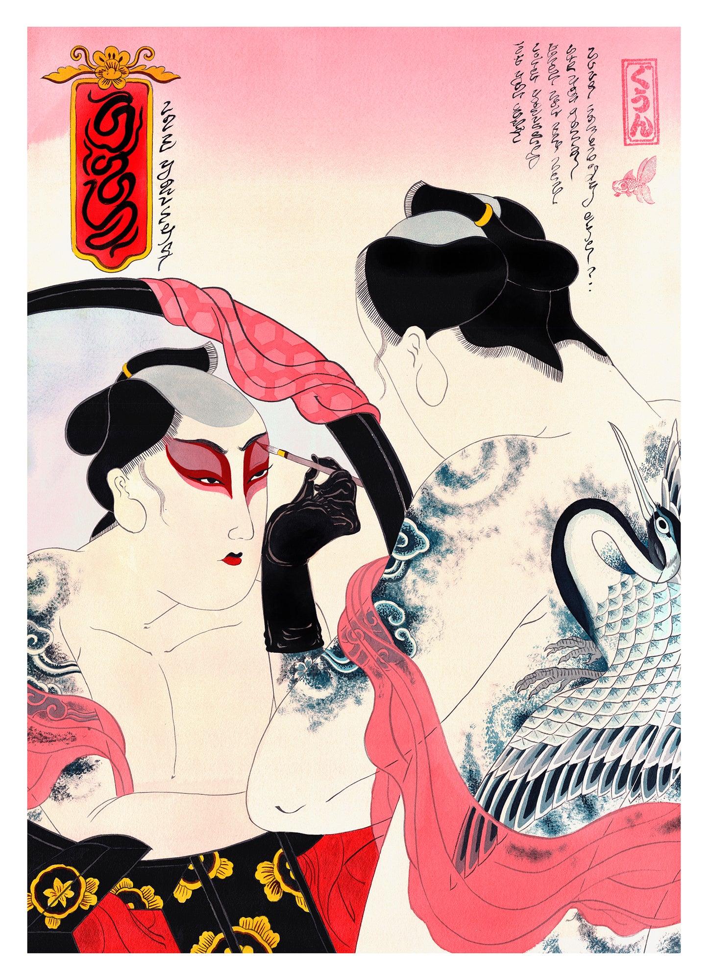 David Le Goon - Werk Room Print