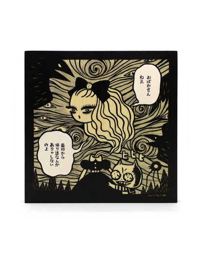 Mizna Wada - The Forest of No Return!