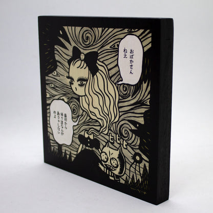 Mizna Wada - The Forest of No Return!