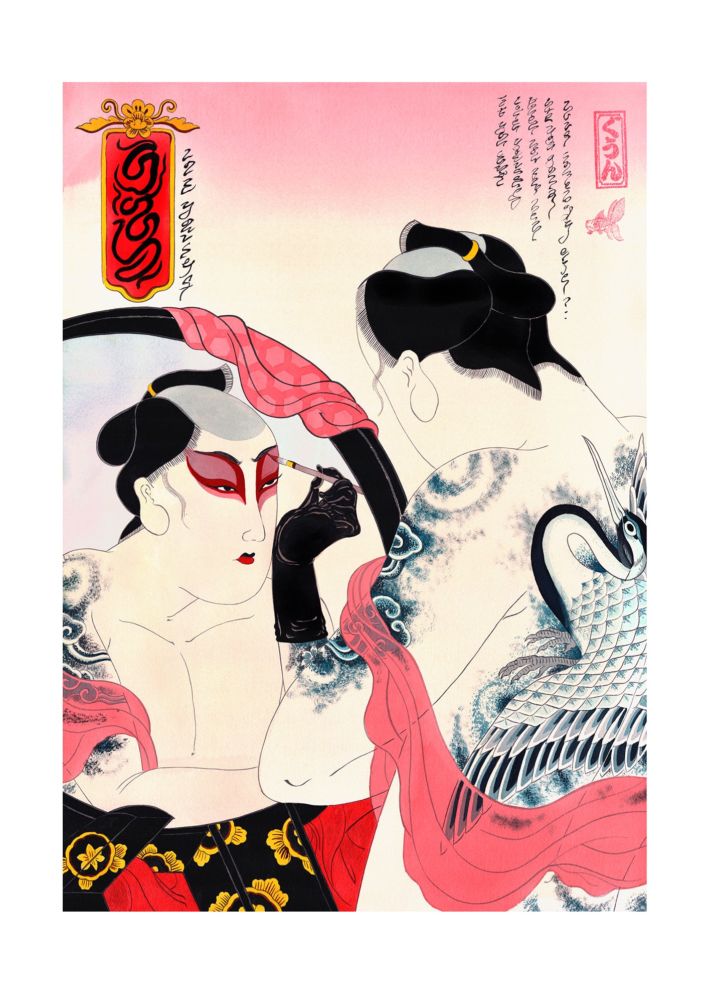 David Le Goon - Werk Room