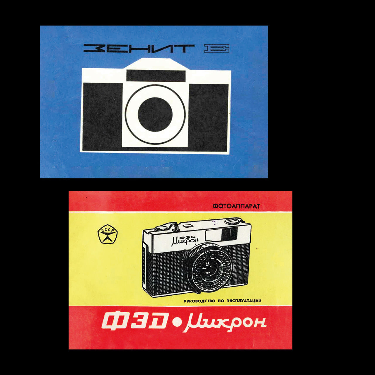 Analog Photography Book