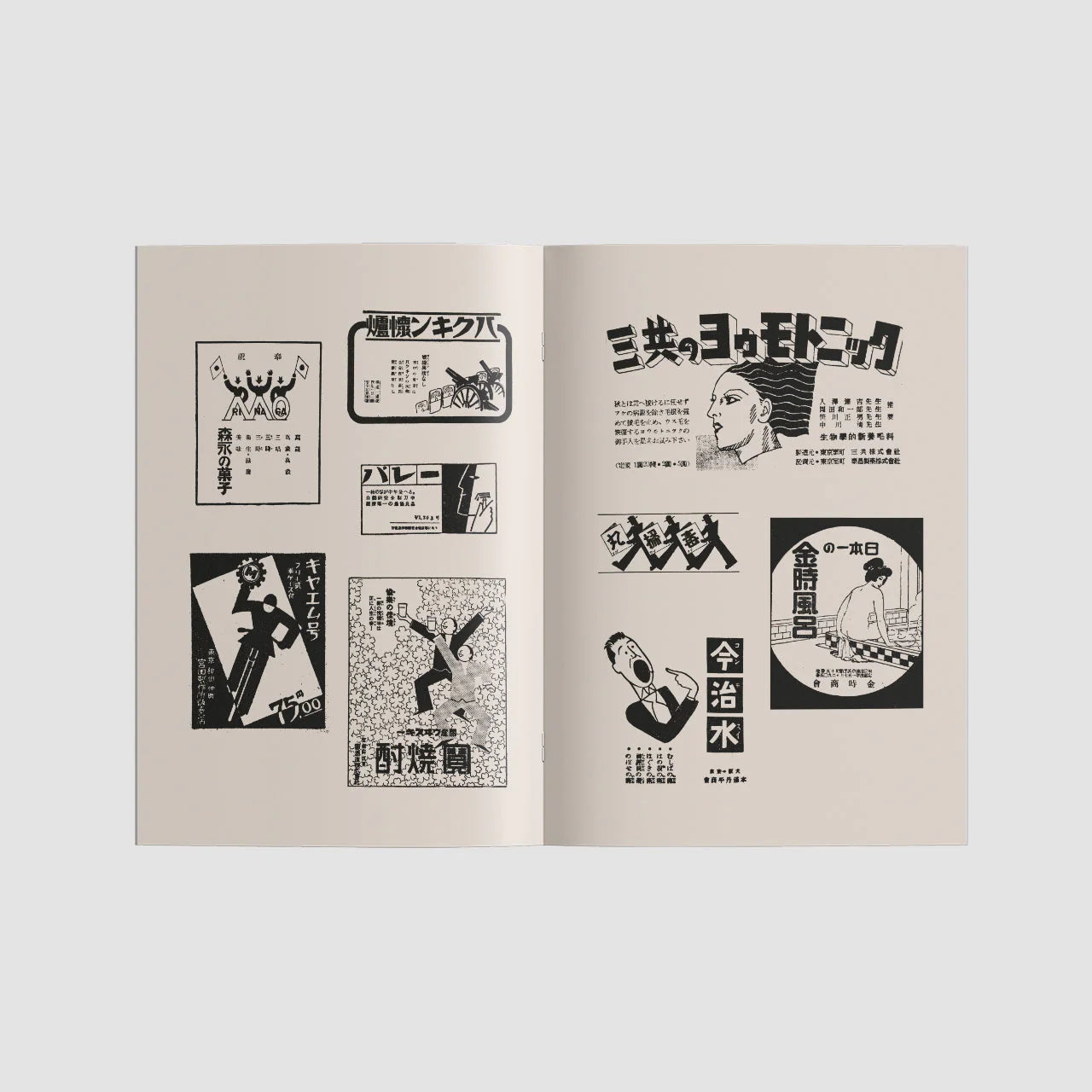 Japanese Art Deco Ads Book