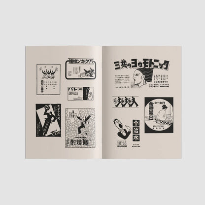Japanese Art Deco Ads Book
