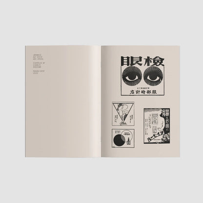 Japanese Art Deco Ads Book