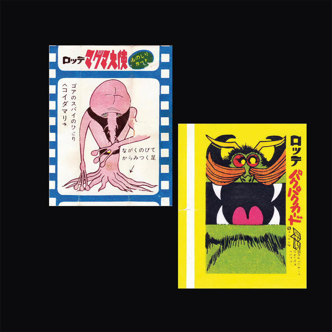 Candies & Gums Book (1940-2025)