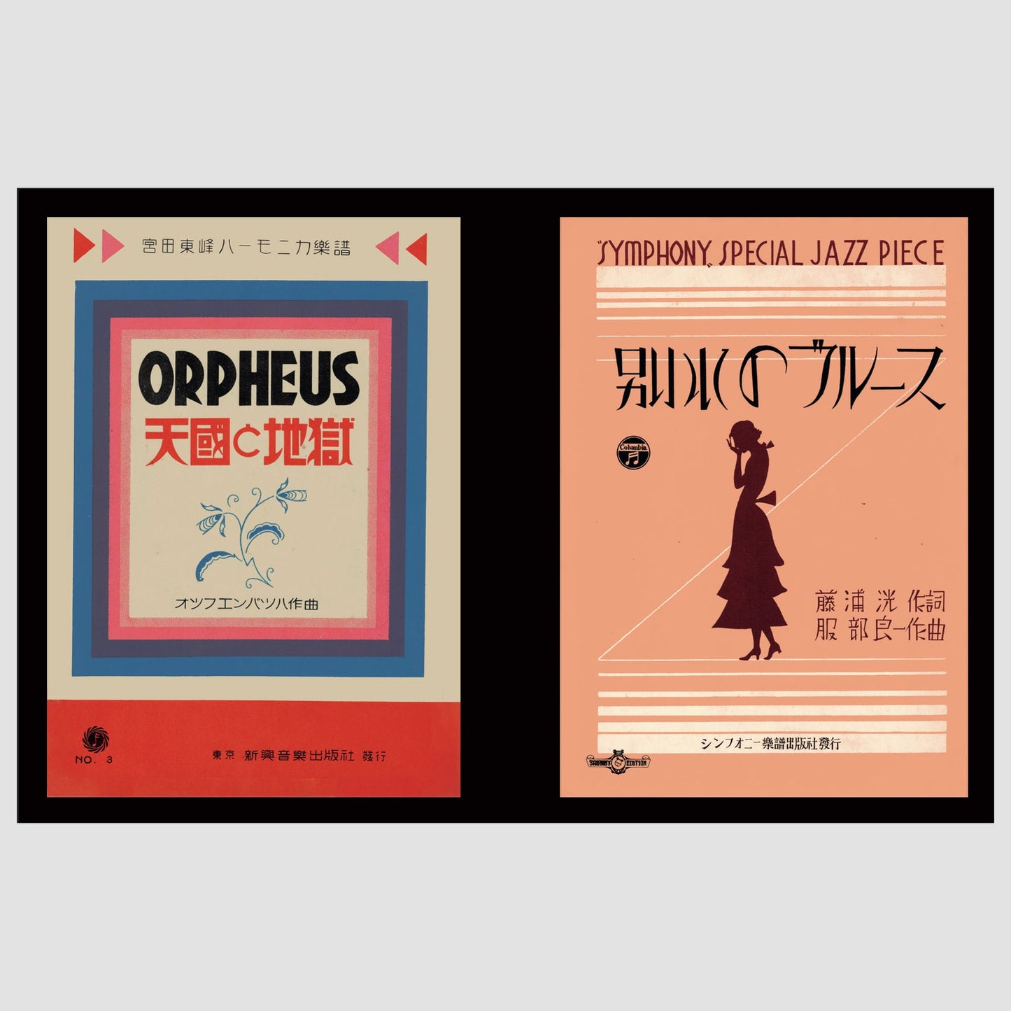 Music Sheets of Japan Book