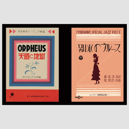 Music Sheets of Japan Book