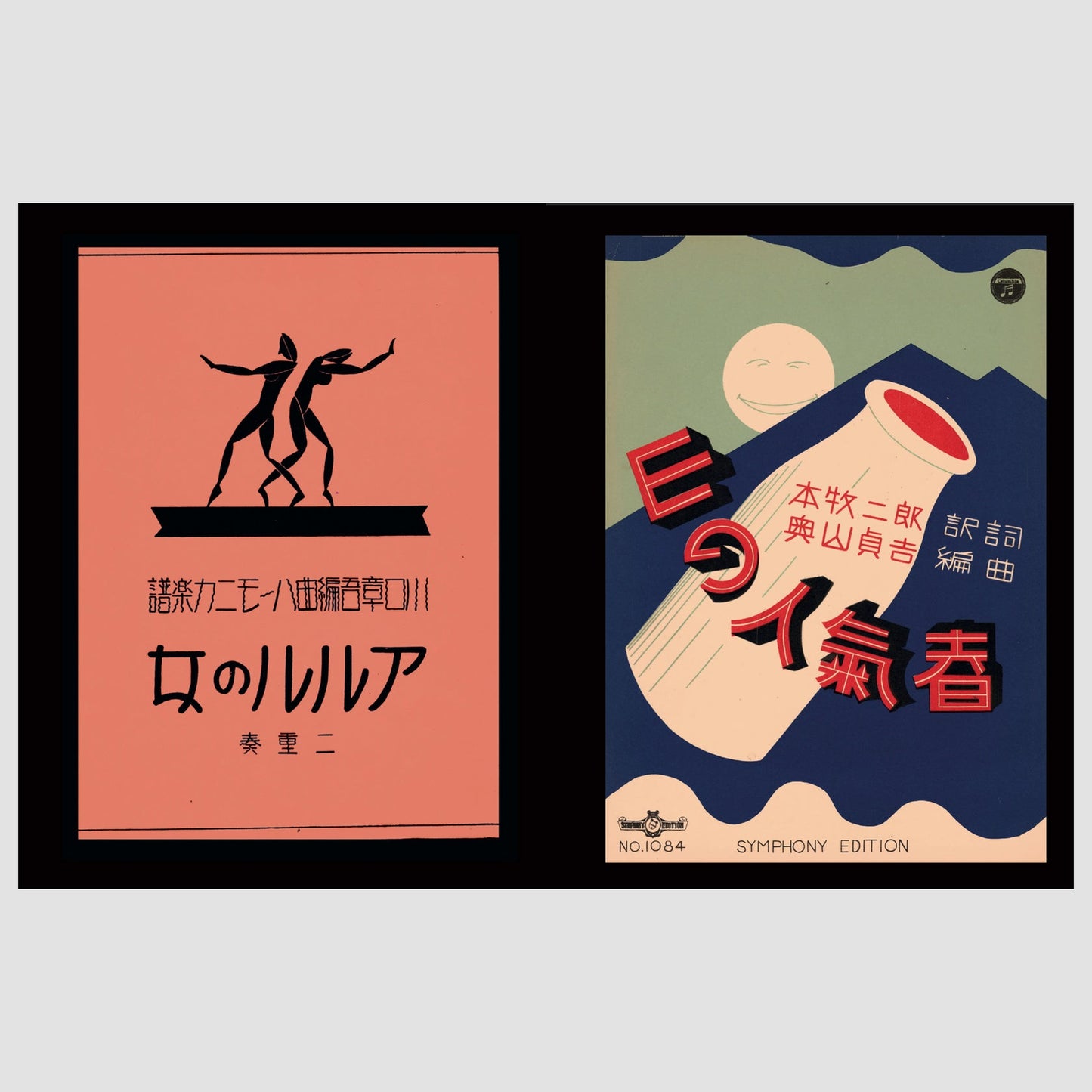 Music Sheets of Japan Book