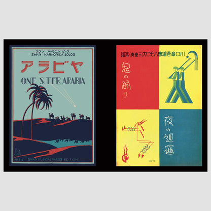 Music Sheets of Japan Book
