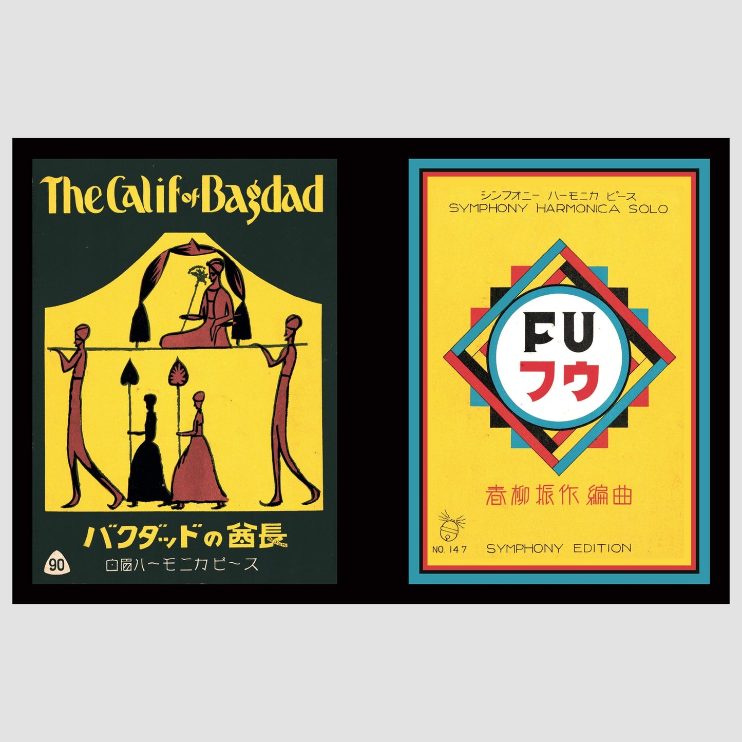 Music Sheets of Japan Book