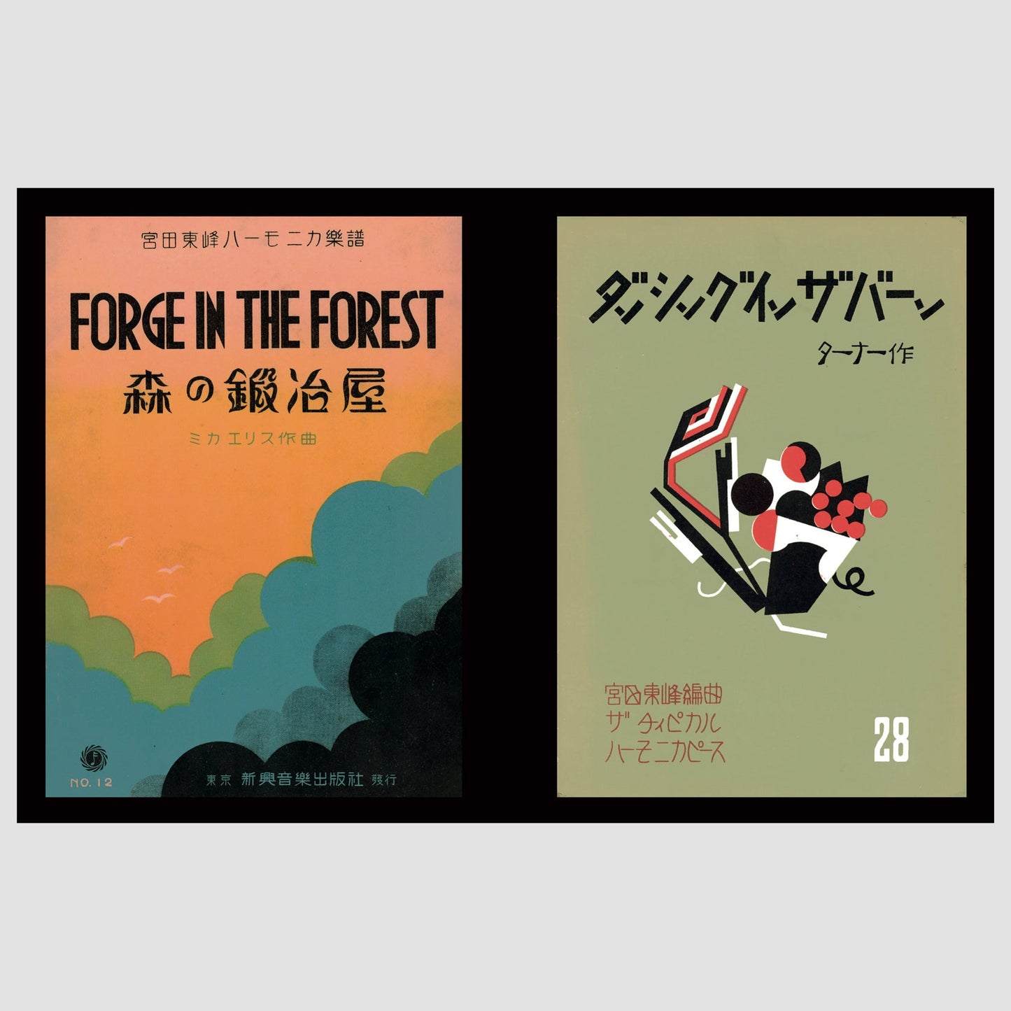 Music Sheets of Japan Book