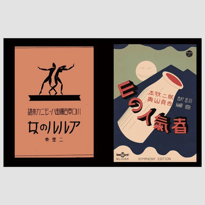 Music Sheets of Japan Book