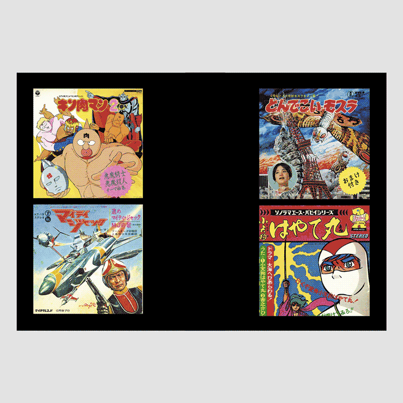 Soundtrack Records from Japan Book (1960-2000)