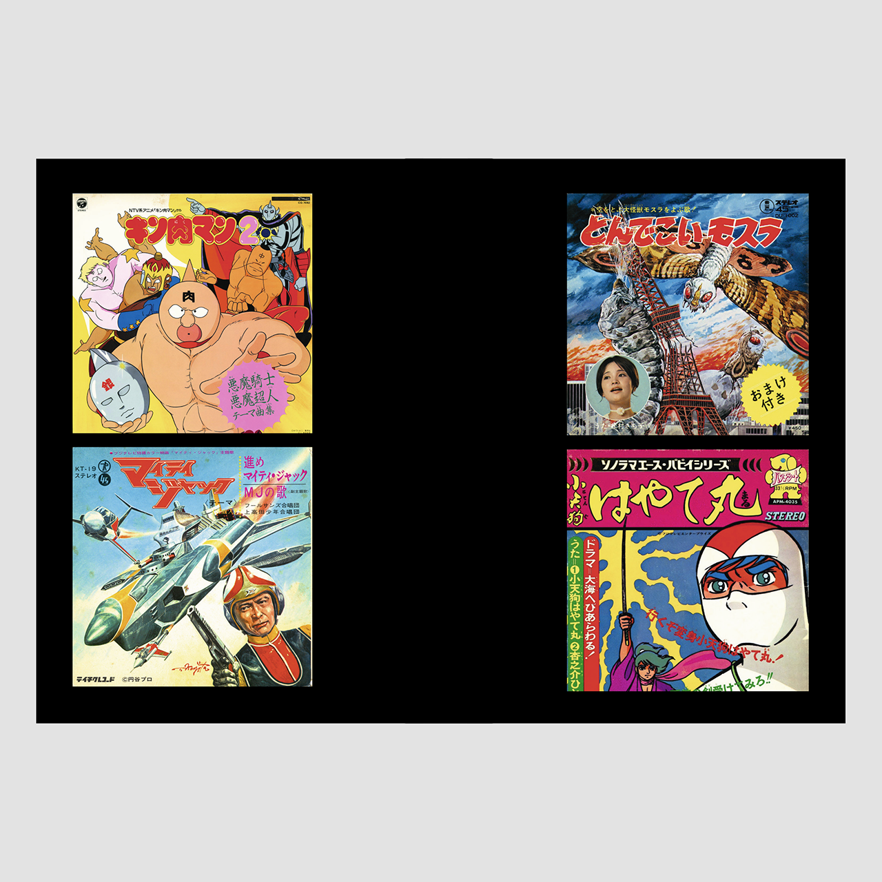 Soundtrack Records from Japan Book (1960-2000)