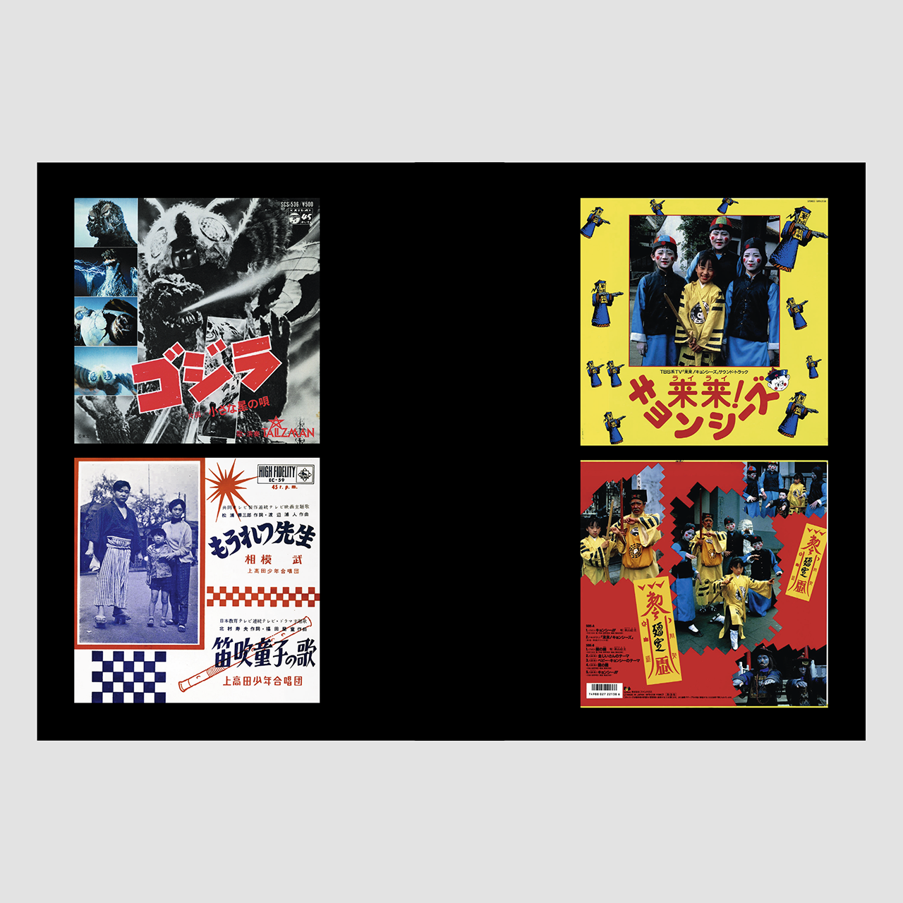 Soundtrack Records from Japan Book (1960-2000)