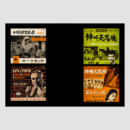 Soundtrack Records from Japan Book (1960-2000)