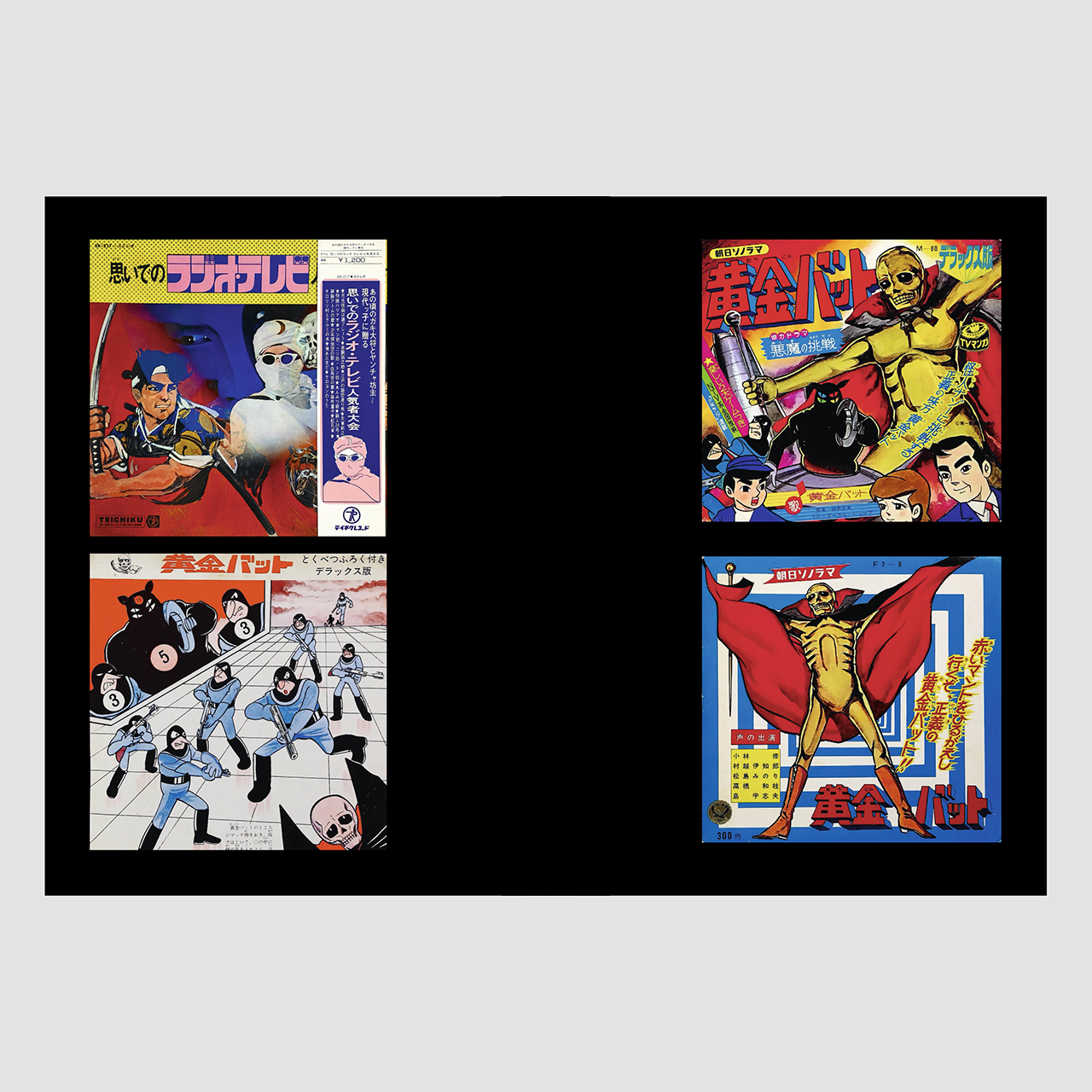 Soundtrack Records from Japan Book (1960-2000)