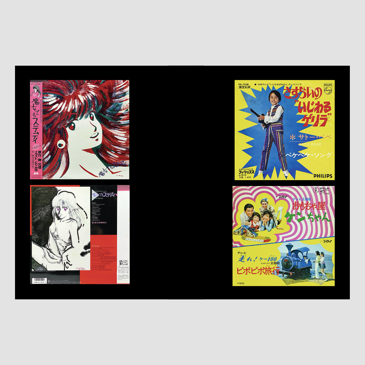 Soundtrack Records from Japan Book (1960-2000)