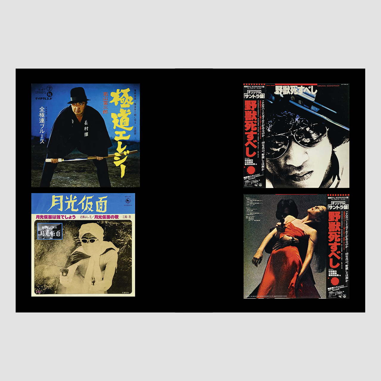 Soundtrack Records from Japan Book (1960-2000)