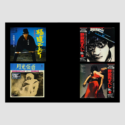 Soundtrack Records from Japan Book (1960-2000)