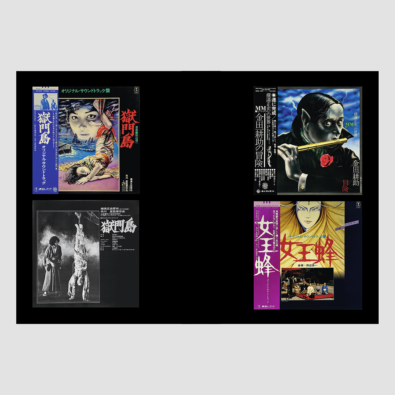 Soundtrack Records from Japan Book (1960-2000)