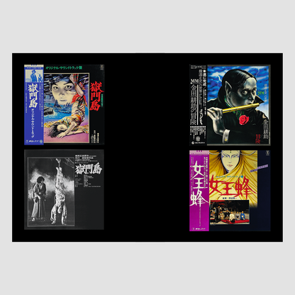 Soundtrack Records from Japan Book (1960-2000)