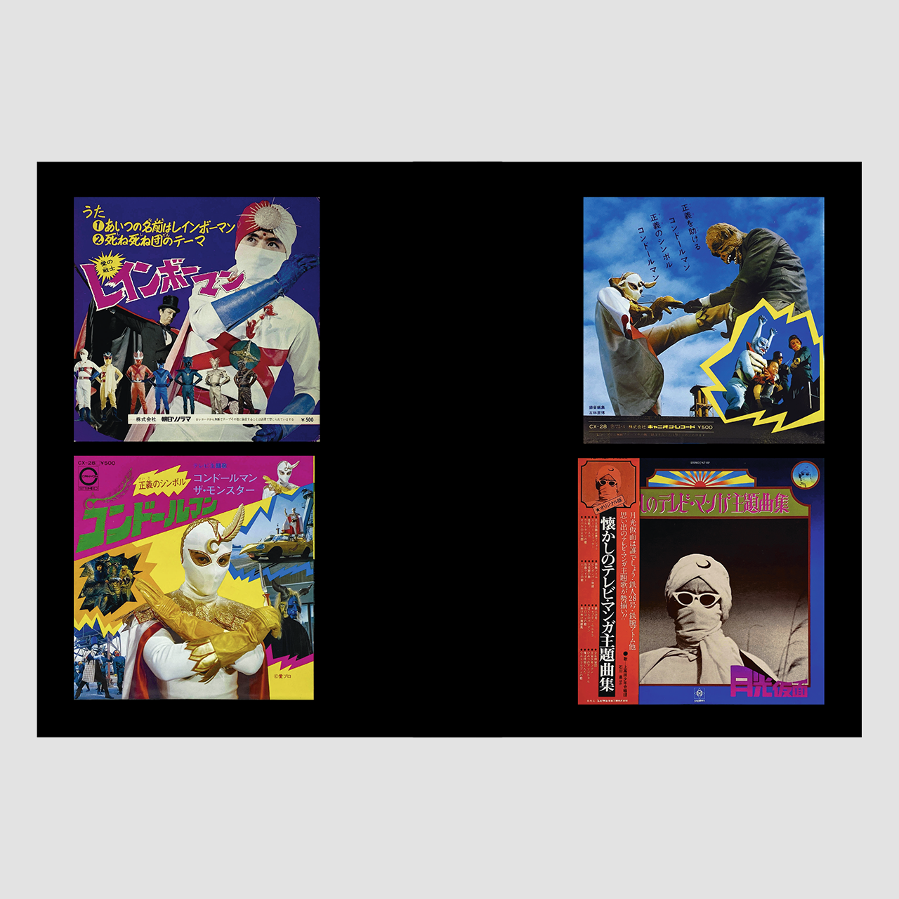 Soundtrack Records from Japan Book (1960-2000)