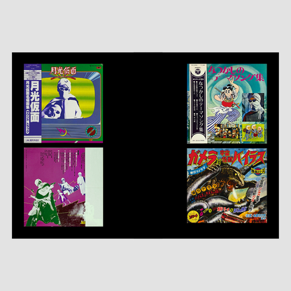 Soundtrack Records from Japan Book (1960-2000)