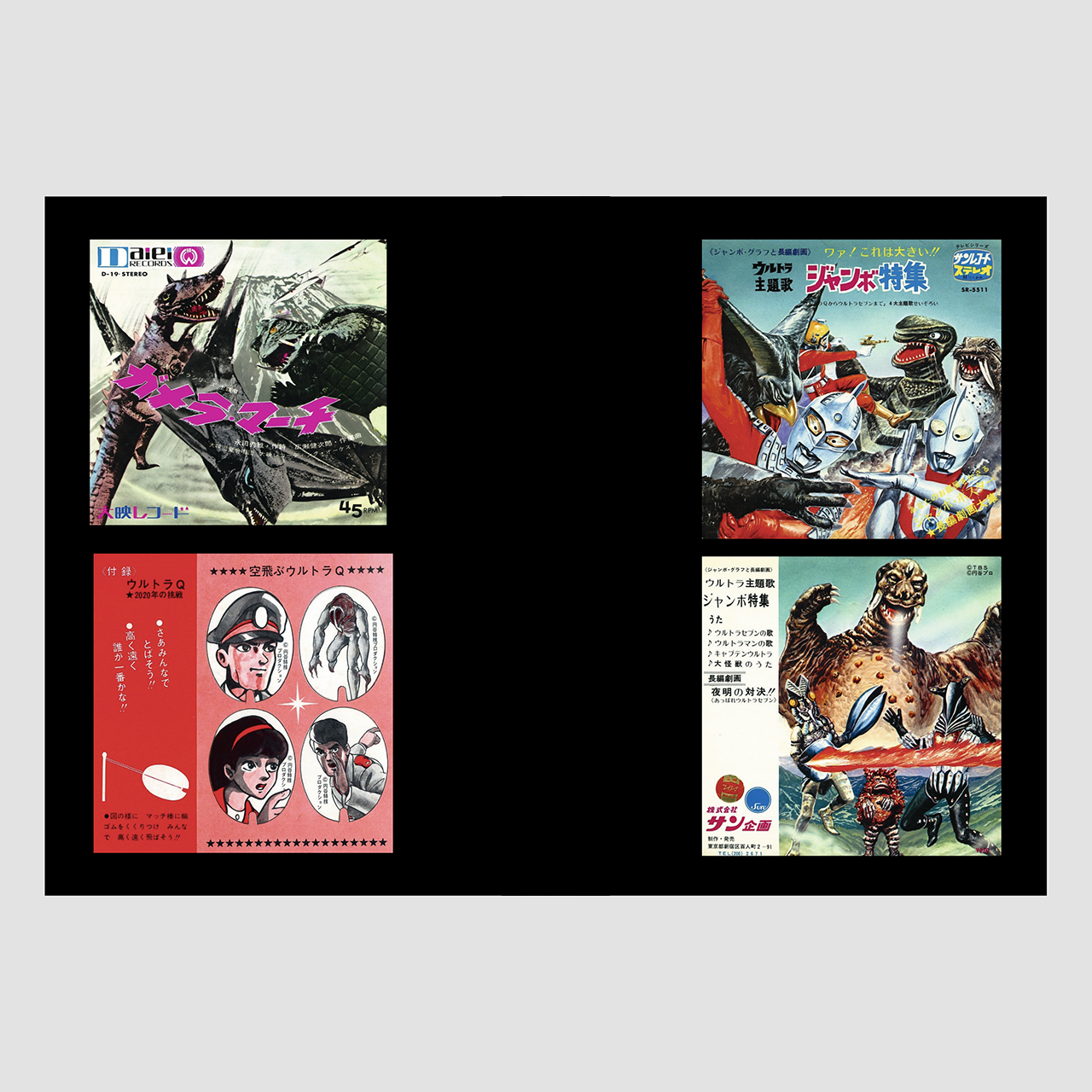 Soundtrack Records from Japan Book (1960-2000)