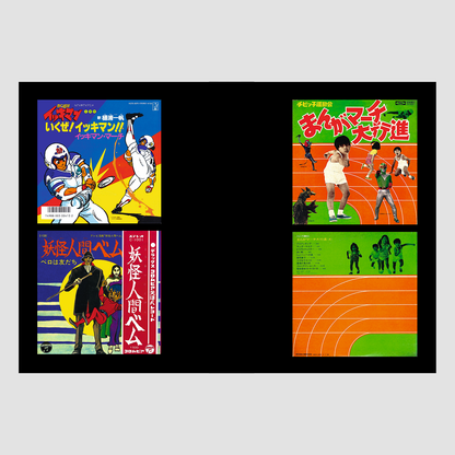 Soundtrack Records from Japan Book (1960-2000)