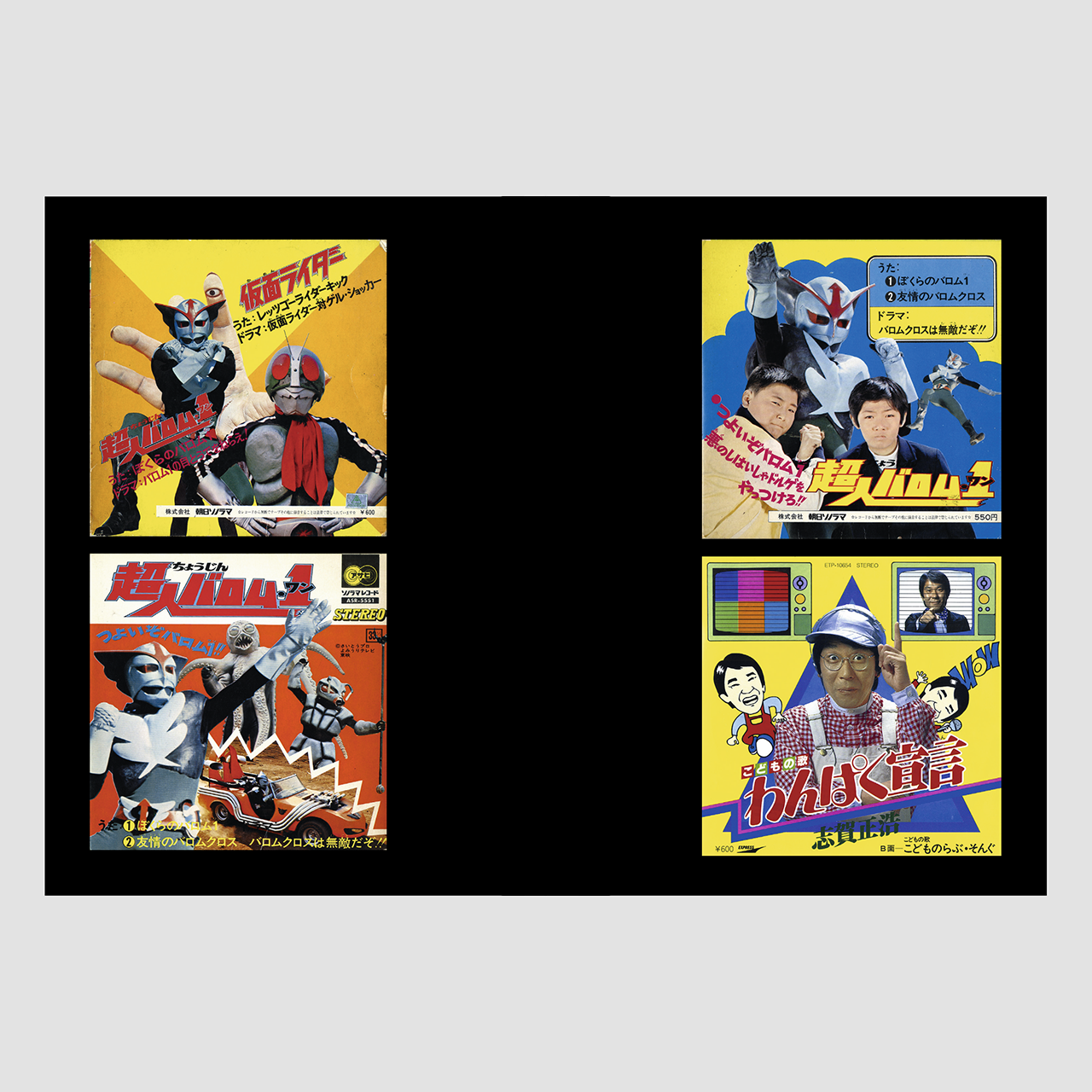 Soundtrack Records from Japan Book (1960-2000)