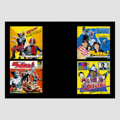 Soundtrack Records from Japan Book (1960-2000)