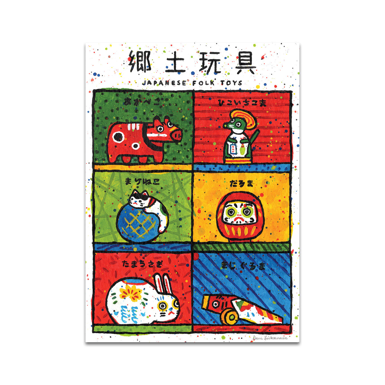 P7 - Dani Spickermann Postcard 3