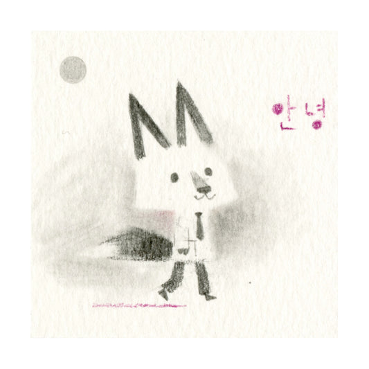 Kenard Pak - Walking Fox